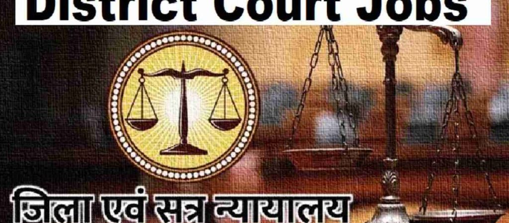 District Court Jobs