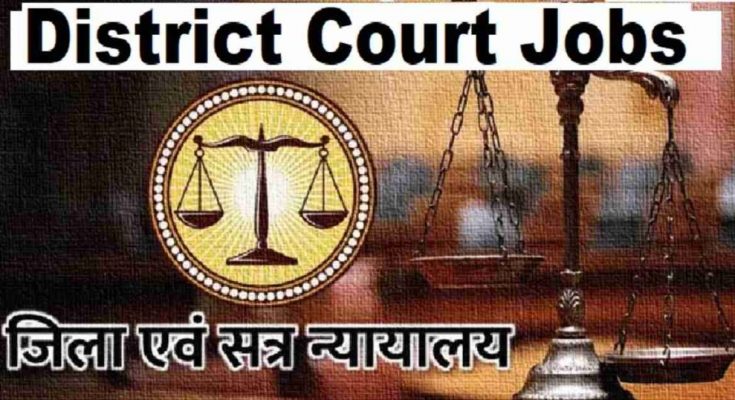 District Court Jobs