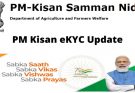 PM Kisan eKYC