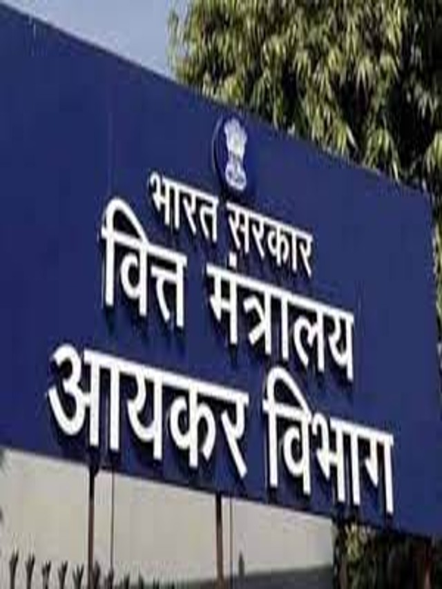 Income Tax Mumbai Sports Quota Recruitment 2023