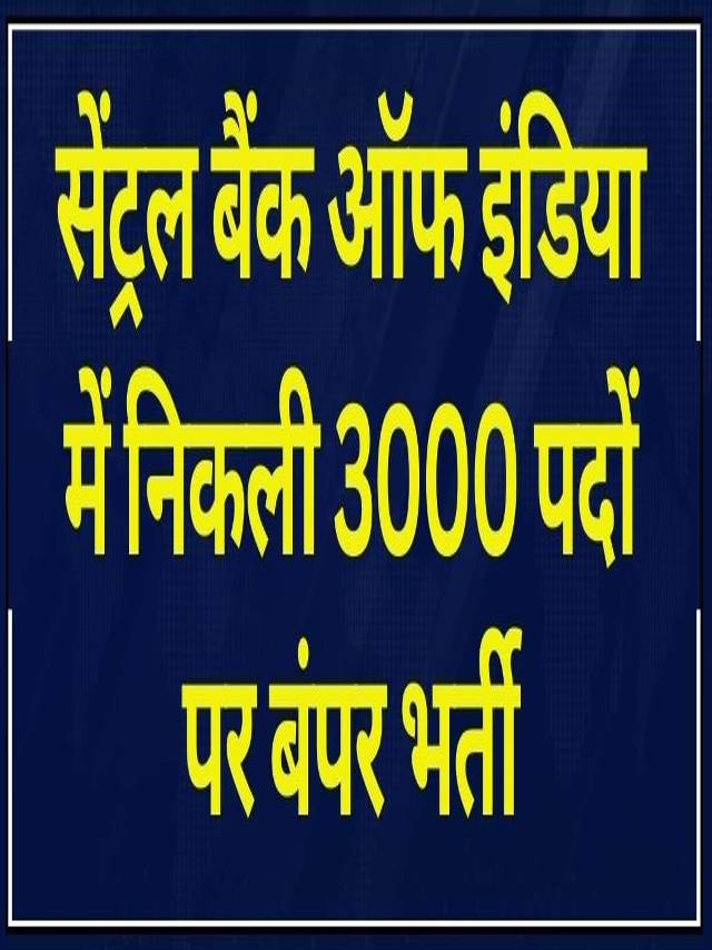 Central Bank of India Apprentice Online Recruitment 3000 Posts