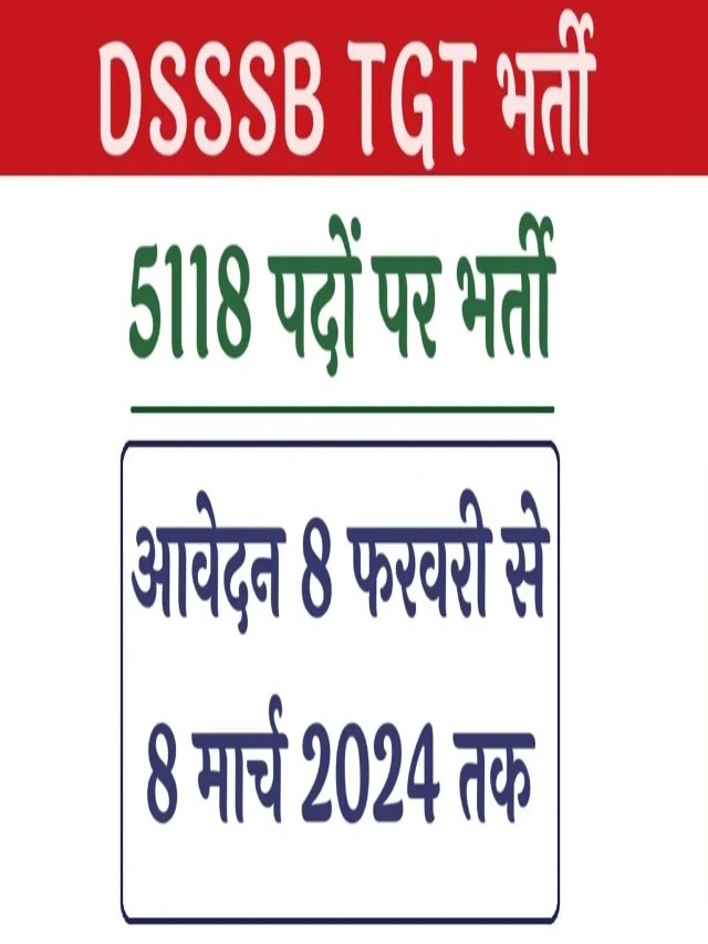DSSSB TGT Teacher Recruitment 2024, Eligibility, Salary 5118 Posts