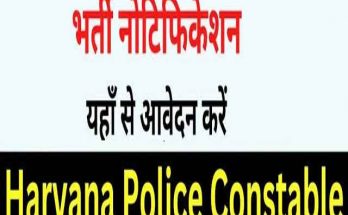 Haryana Police