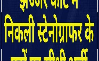 Jhajjar District Court