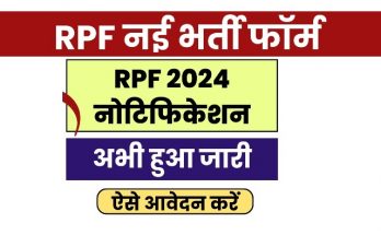 RPF