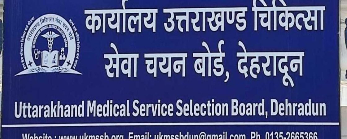UKMSSB