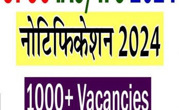 UPSC Job